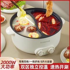 Chigo Yuanyang 鍋 5L 大容量家庭用多機能 Yuanyang 電気調理鍋オールインワン電気鍋 [卸売]