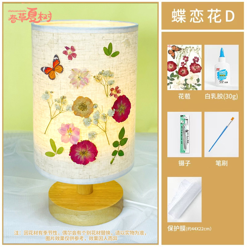 엠보싱 램프 + [Dielianhua D 스타일] 완전한 재료 패키지