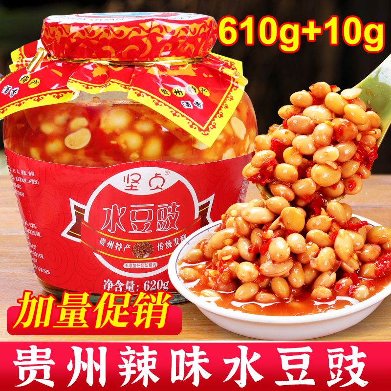 水豆豉贵州特产水豆豉水豆鼓四川老坛水豆豉水豆食凉拌菜下饭调味