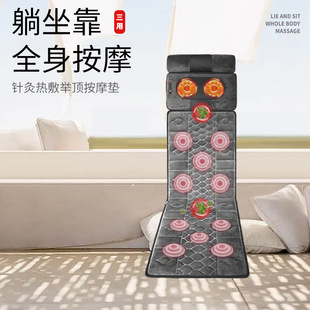 Массажер, универсальный матрас для всего тела, электрическая подушка безопасности домашнего использования