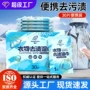 去污便捷一次性应急湿巾