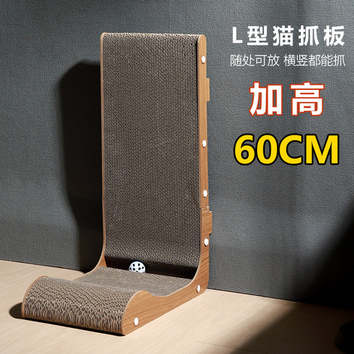 Factory Direct Sale L-Shaped Cat Scratch Board Large Upright with Ball Grinding Claw Wear-Resistant and Dust-Free Cat Toy for One-Time Shipping