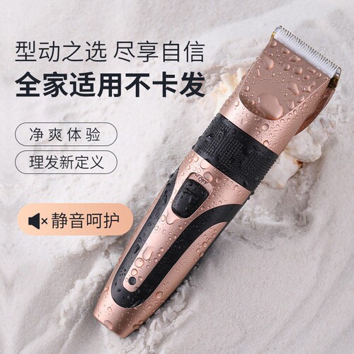 Household electric hair clipper electric clipper rechargeable baby electric clipper adult shaver children's hair shaving clipper