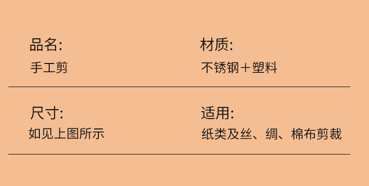 工厂批发学生diy小剪刀不锈钢V型儿童小剪刀 手工安全剪刀线头剪详情8