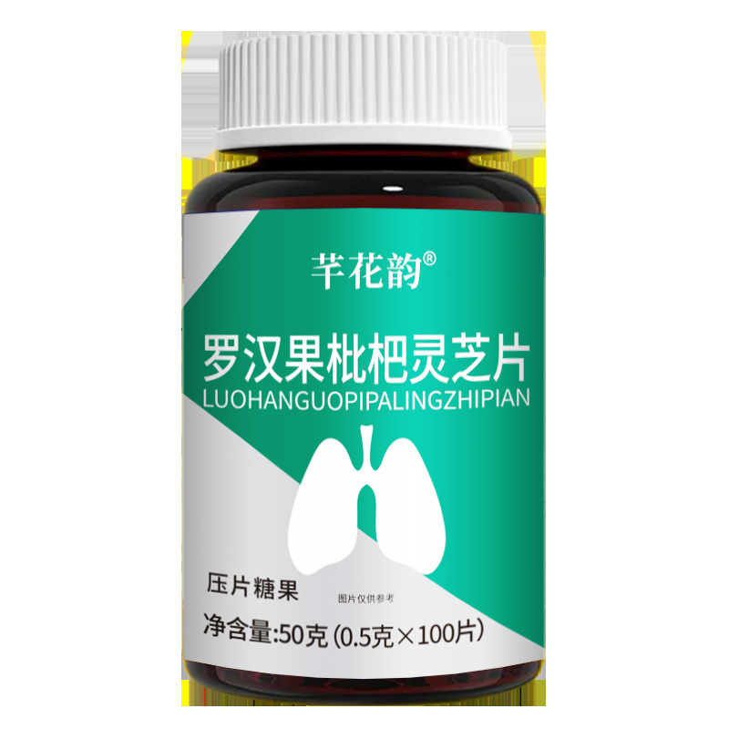 全品类胖大海罗汉果西梅咳嗽上火肥胖油脂男女通用便秘压片糖果|undefined