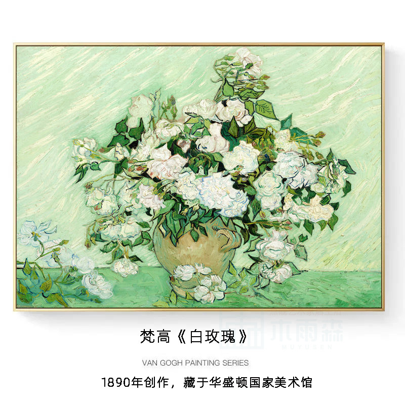 梵高装饰画世界名画丰客厅沙发背景墙卧室餐厅玄关挂画轻奢油画|undefined