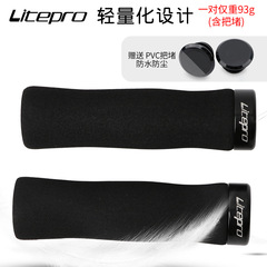 Litepro Ultra-Light Single-Side Deadlock Handlebar Cover for Mountain Bikes, Folding Bikes, Sponge Handlebar Cover