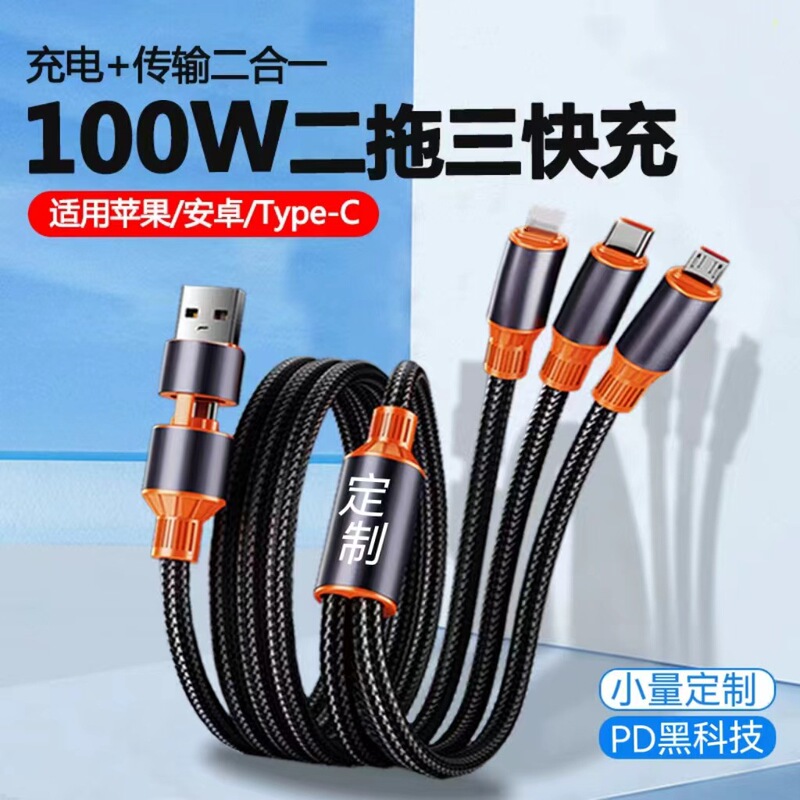 Leather Two-In-One Three-In-One Data Cable 100W Super Fast Charging Cable Five-In-One Multi-Functional Type-C Braided with Custom Logo