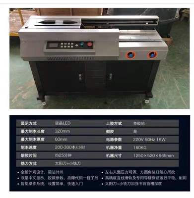 a4 touch screen Cementing machine fully automatic Cementing machine Biding document Hot melt adhesive install equipment