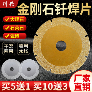 Kt Brazed Cutting Blade Marble Ceramic Quartz Stone Jade Tile Metal Cast Iron Angle Grinder Diamond Saw