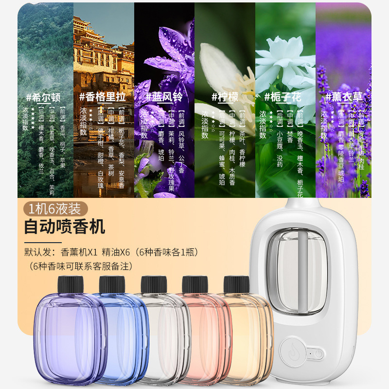 수많은 아로마테라피 기계 + 액체 6개(6가지 향 각 1개)
