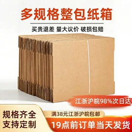 纸箱;飞机盒