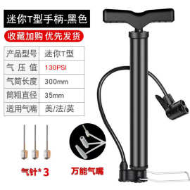 篮球排球足球充气设备钢管打气筒，双用迷你高压便携式打气筒