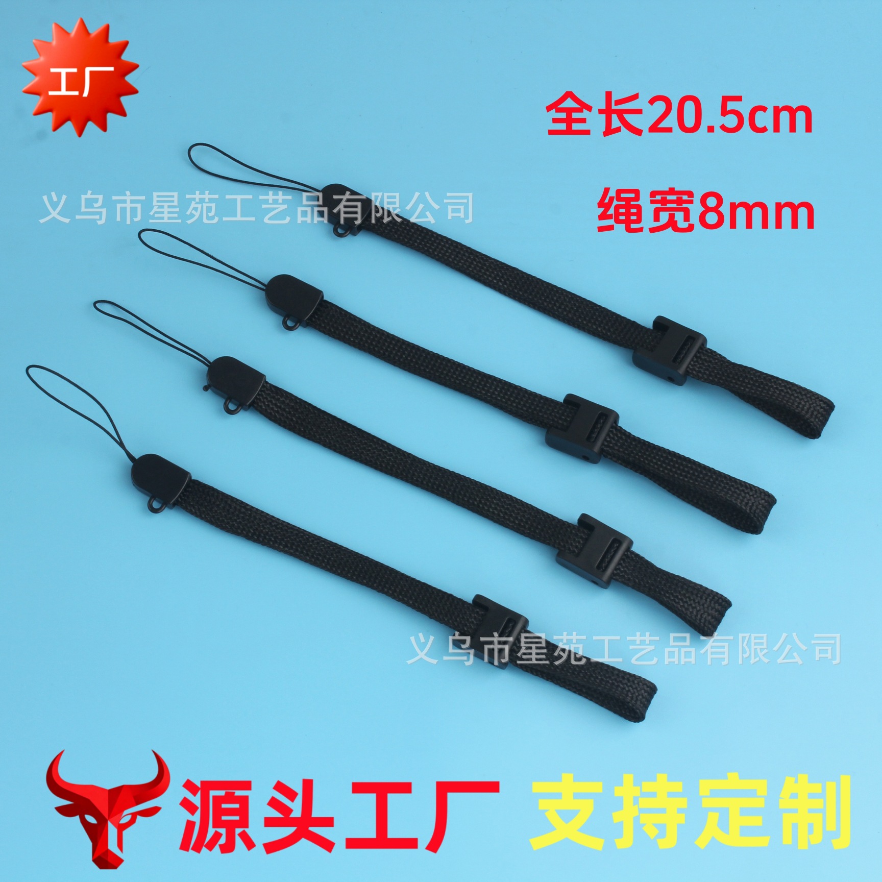 加工定制8mm可调节手机挂绳相机U盘户外装备手电筒对讲机口哨防丢