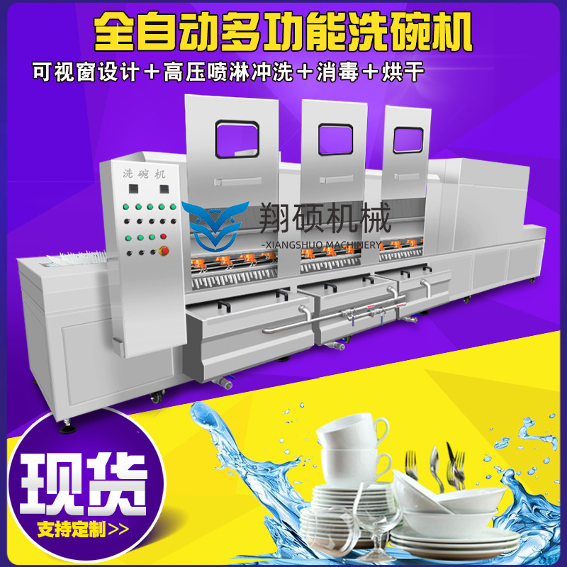 通道式餐碟去油清洗机 自动洗杯机厂家促销XS-4000商用洗碗机