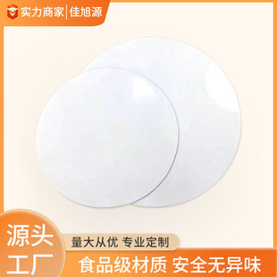 Baking cake pad paper white birthday cake pad pure round white card 2mm thick mousse cake bottom pad