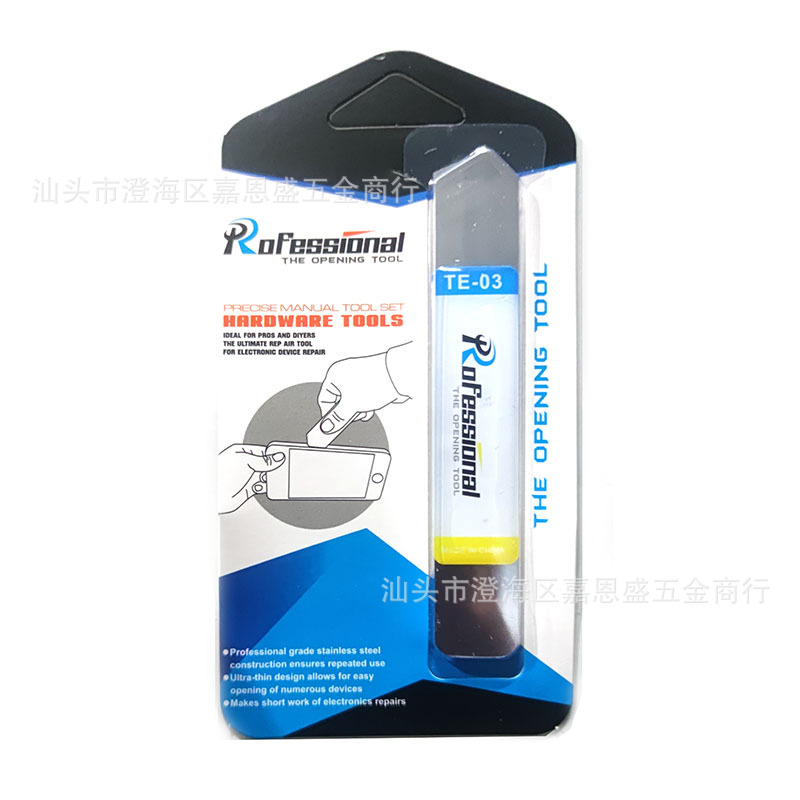 不锈钢撬片翘片 英文创新无限撬片带包装 金属撬棒手机拆机工具