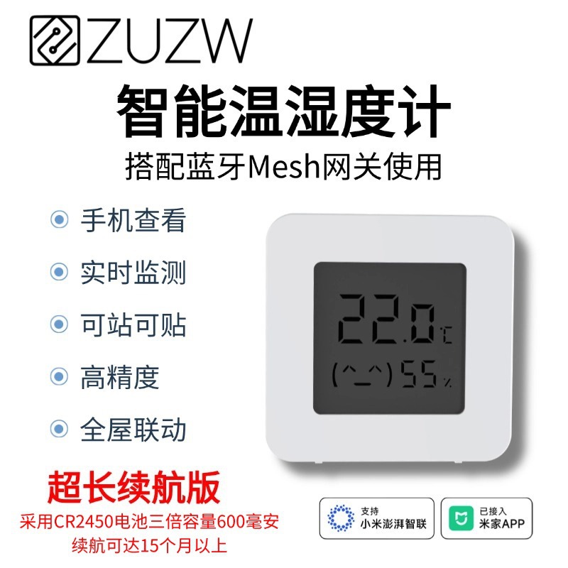 Purchase Notice: This temperature and humidity sensor requires a Bluetooth Mesh gateway to work.