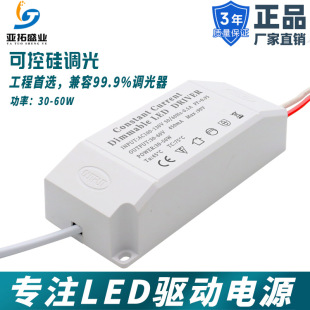 LED�{�����Դ30-60W/DC30-60V�{����ȫ�̟o�W�S��ֱ�N