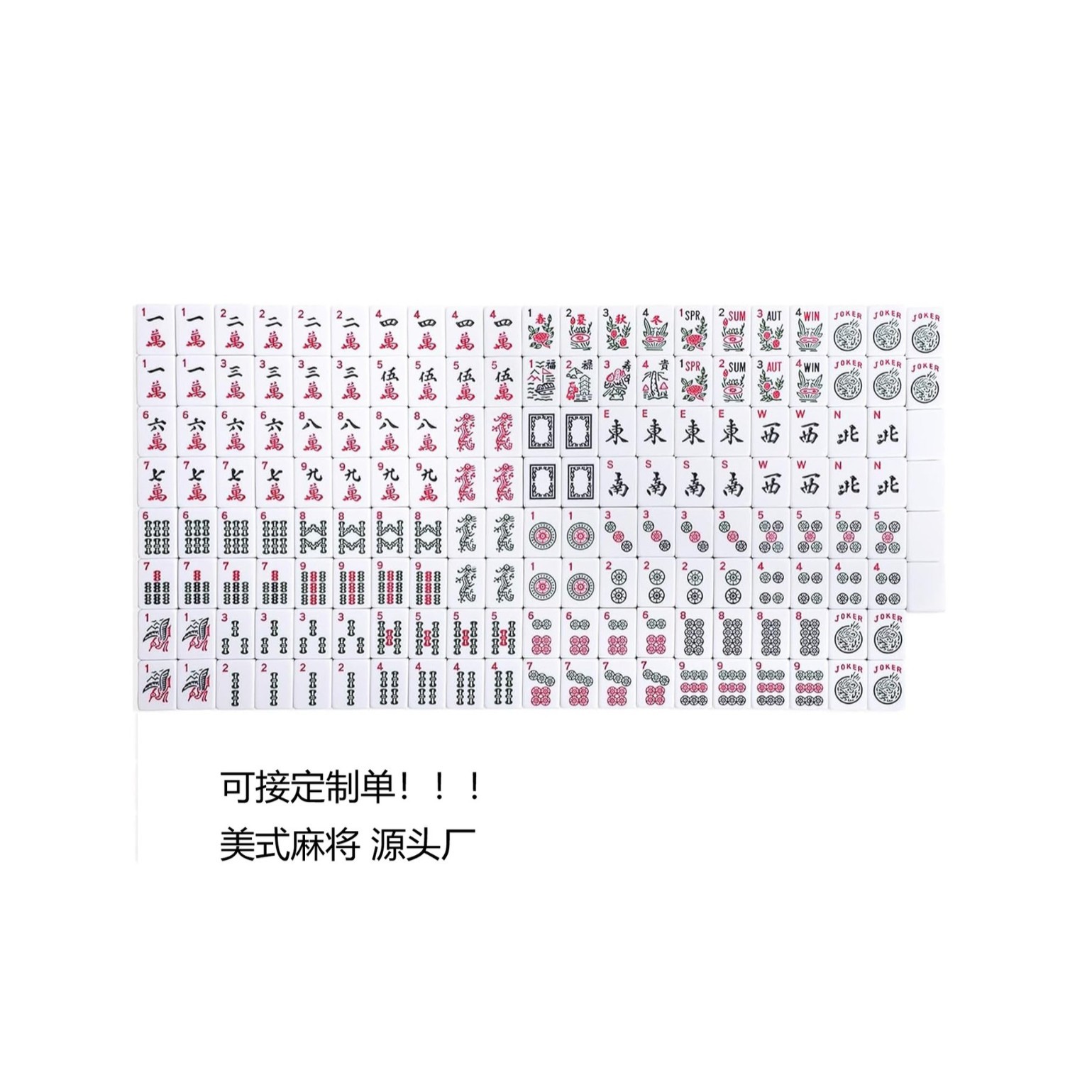 Direct from the manufacturer: 30mm American Mahjong, American-style Mahjong, complete set of 166 Mahjong tiles