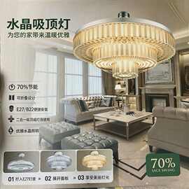 LED水晶伸缩吸顶灯 E27 螺口挂板两用安装 230mm300mm 三色变光