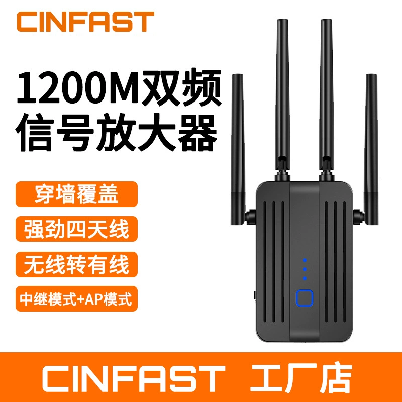 Трансграничные горячие продажи 1200M двухдиапазонный WIFI усилитель сигнала повторитель беспроводной WiFi усилитель расширения сигнала