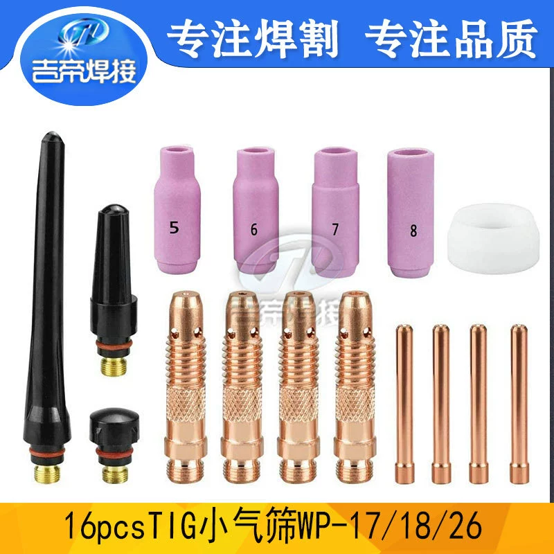 Подходит для WP-17/18/26 костюма 16 шт. Костюм пистолета для аргонодуговой сварки TIG Принадлежности для сварки TIG Набор из 16 предметов