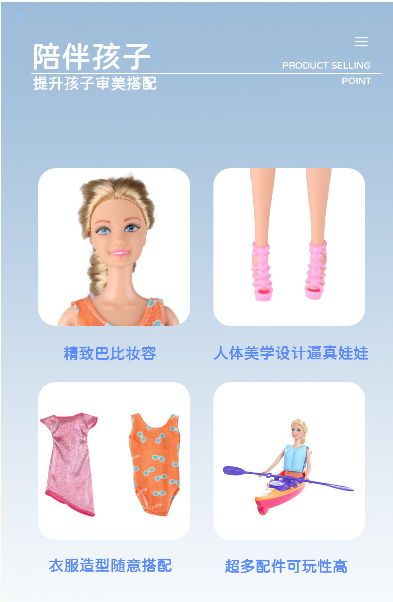 12寸芭比娃娃详情页_02.jpg