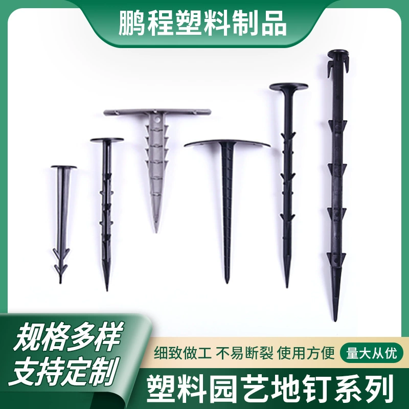 [Factory Outlet] Садовые аксессуары Наружное затенение Пешт Сетка Сорняк Пластиковые Садоводство Ногти