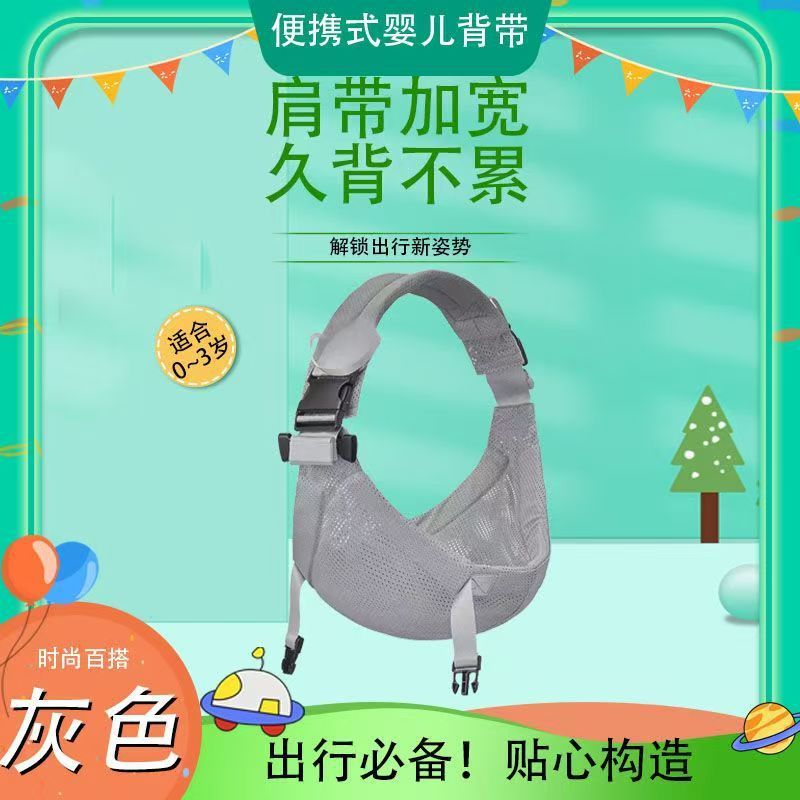 加宽网纱背带婴儿前抱式抱娃神器横竖四季简易透气外出抱孩子大童|undefined