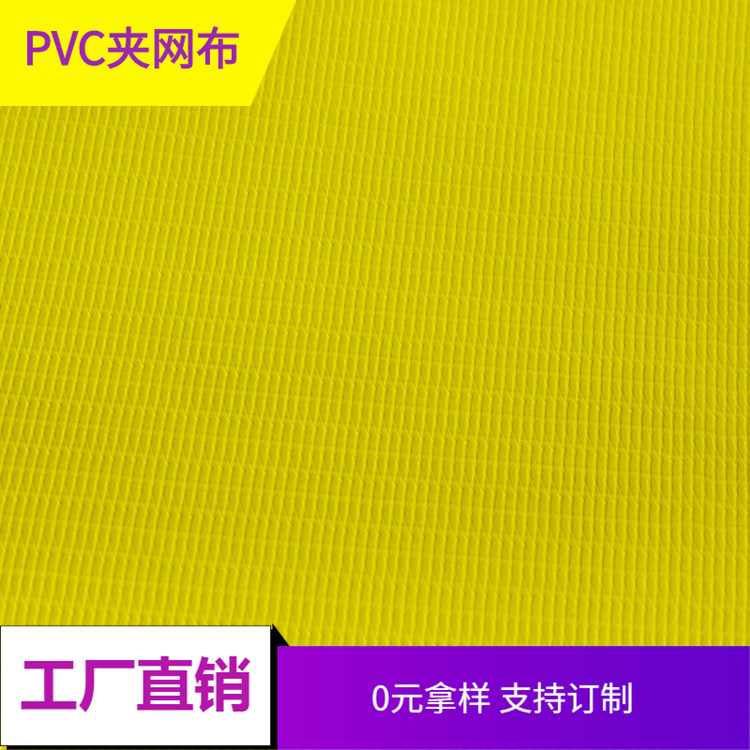 500d哑面pvc夹网布 复合面料 可电压防水面料阻燃
