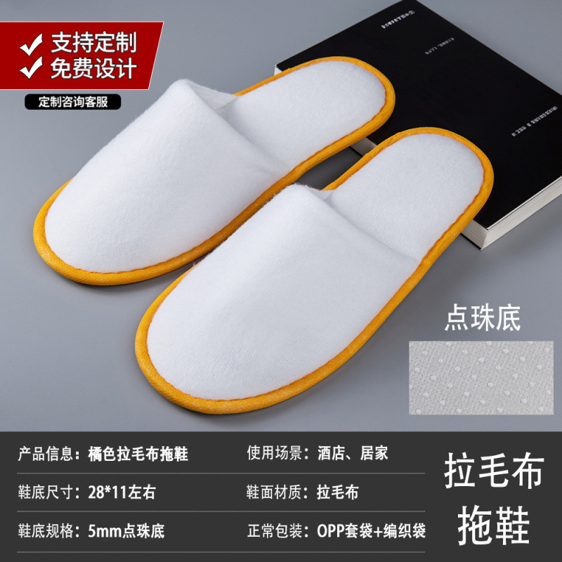 ホテルホテルスリッパ卸売り民宿専用使い捨てスリッパ家庭接客美容院滑り止めロゴが厚くなった|undefined