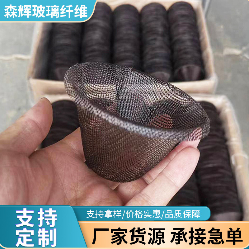 帽型铝液铝水过滤网厂家 铸造用过滤网 耐高温铸造用过滤网批发