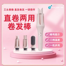 廠家直供直發卷發三合一自動卷發器懶人學生宿舍多功能換頭卷發棒