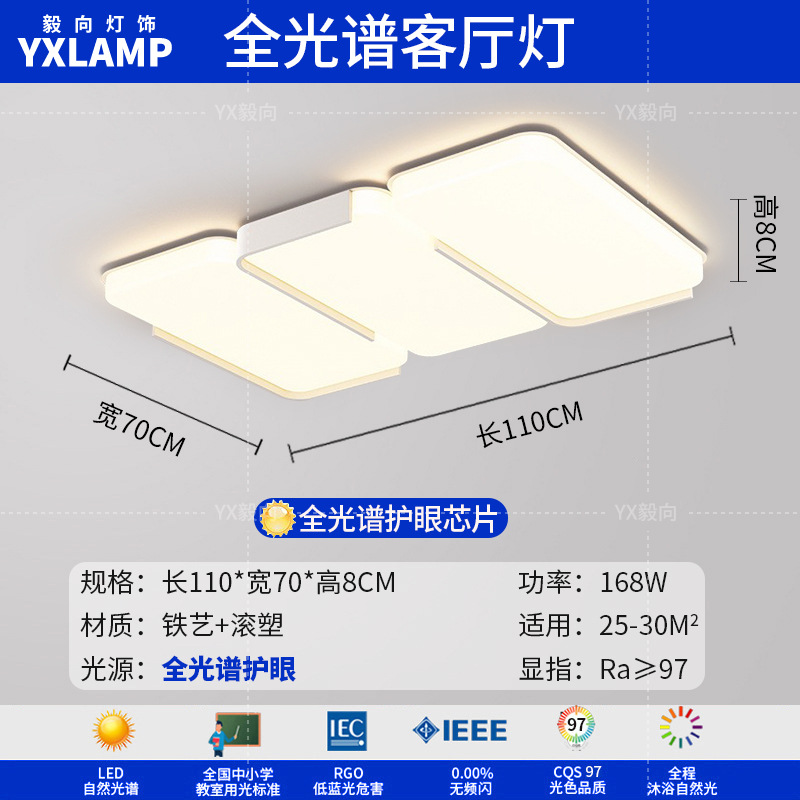 Lámpara de sala de estar, atmósfera simple, moderna, luz principal creativa, 2025, nueva lámpara de techo, paquete de iluminación de Guangdong Zhongshan para toda la casa