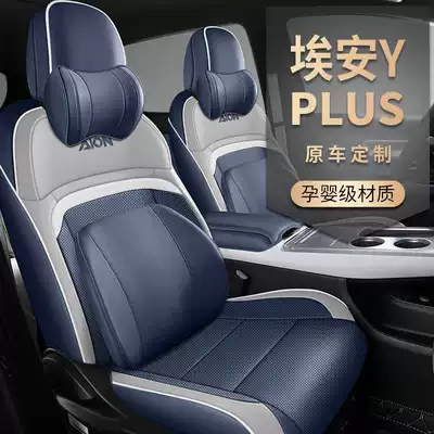 Car Seat Cover Xingyao Edition: Modelə uyğun (Original) oturacaq örtükləri