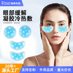 Ice Eye Mask, Ice Pack, Single Liner, Physical Cooling Artifact, Cold Compress and Hot Compress Gel Eye Patch Customization
