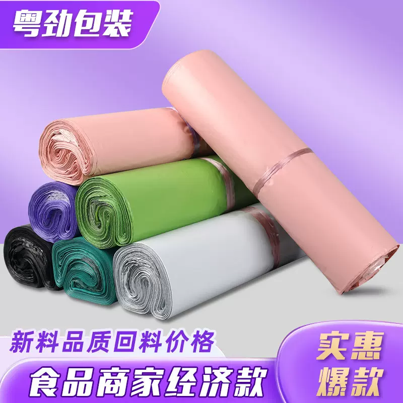 长条包装快递袋子电商物流发货袋食品防水袋透明自封袋快递打包袋