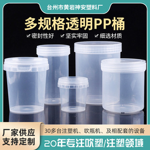 Multi-Specification Transparent Pp Plastic Bucket Product Thread Bottle Mouth Packaging Fish Bait Feed Bucket Plasticine Bucket Colored Clay Bucket