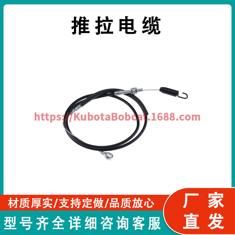 GX21634 推拉电缆适用于约翰迪尔 Push Pull Cable Fits