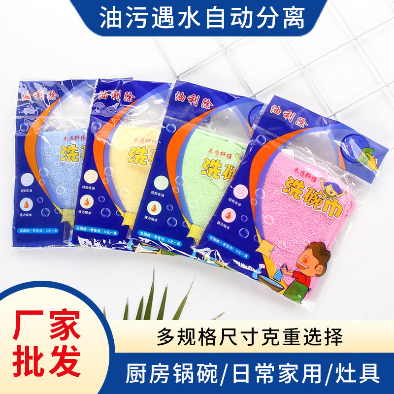 Oil Removal of Oil-free Dishwashing Cloth Kitchen Dishwashing Towel Represent Hair Wood Fiber Dishcloth Household Cleaning Dishcloth to Remove Oil Stain