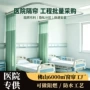 u型医用医院定制窗帘