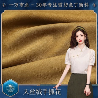 厂家现货天丝绒手抓花 国风连衣裙衬衫套装汉服旗袍雪纺面料批发