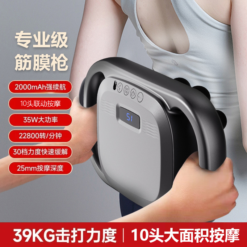 Cross-Border 10-Head Fascia Gun Professional Massager to Hit Muscles and Relax Waist 22-Head Multi-Head Massager Fascia Gun Batch