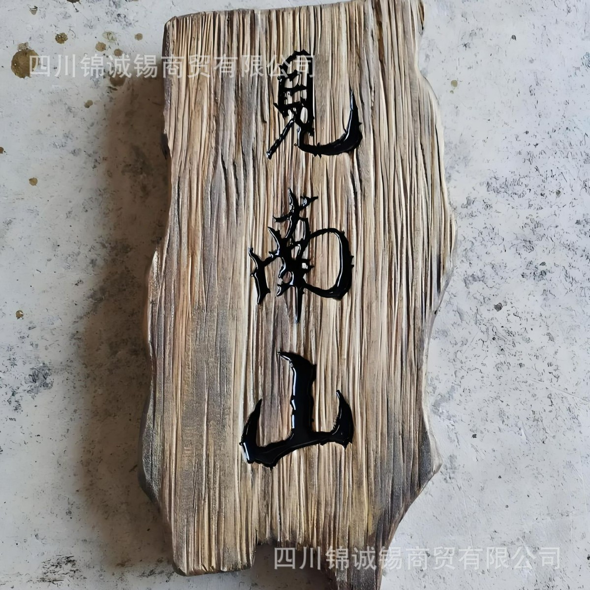 实木牌匾木制门头开业店铺招牌仿古对联书法木头刻字