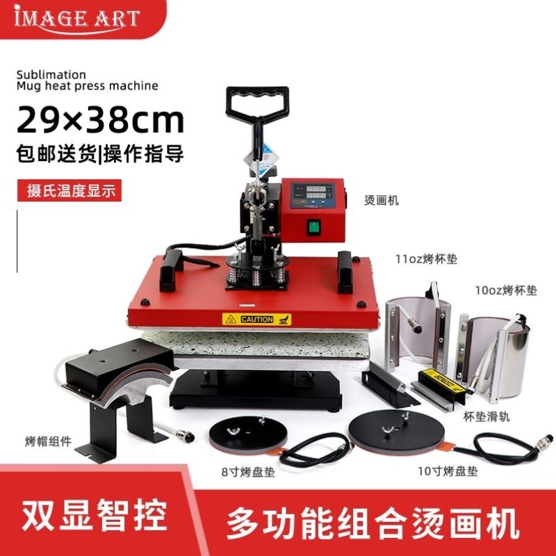 双显6合1多功能烫画机烤杯机烤帽热转印机T恤鼠标垫多合一烫印机