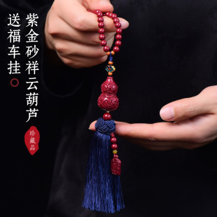 Cinnabar Auspicious Cloud Gourd Safety Rearview Mirror High-Content Ancient Style Tassel Accessory Hanging Ornament New Car Hanging