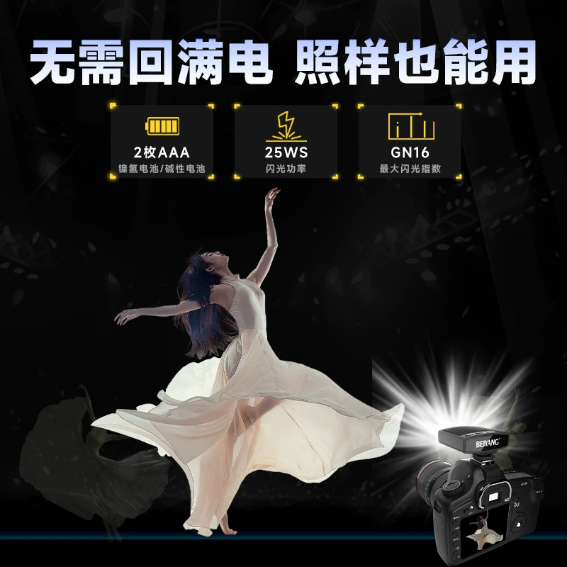 贝阳 BY-25 mini flash external camera top flash photography small hot shoe light outdoor shooting light