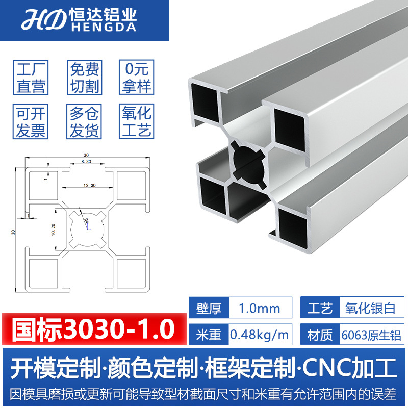 Perfil de aluminio estándar europeo 3030 Perfil de aluminio industrial 2020 soporte de línea de montaje marco de equipos mecánicos Perfil de aluminio 4040