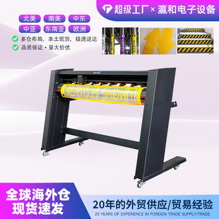 Yinghe Reflective Film Cutting Plotter Hc1201-Aw2 Reflective Film Diamond Grade Engineering Grade 3m Flatbed Signage Digital